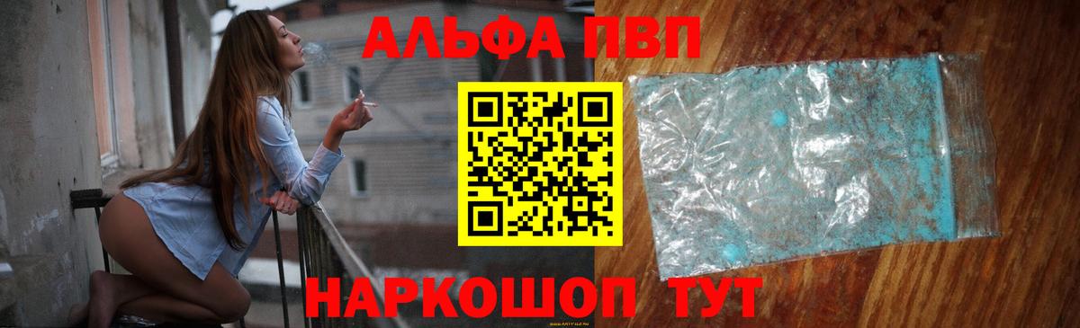 Alfa_PVP Соль  Alfa_PVP СК  Прокопьевск  Alpha PVP СК КРИС  дарнет шоп  Вход с VPN  Alpha-PVP 