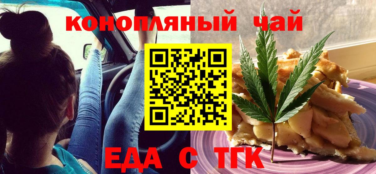 Canna-Cookies конопля  Вход с VPN  Прокопьевск 