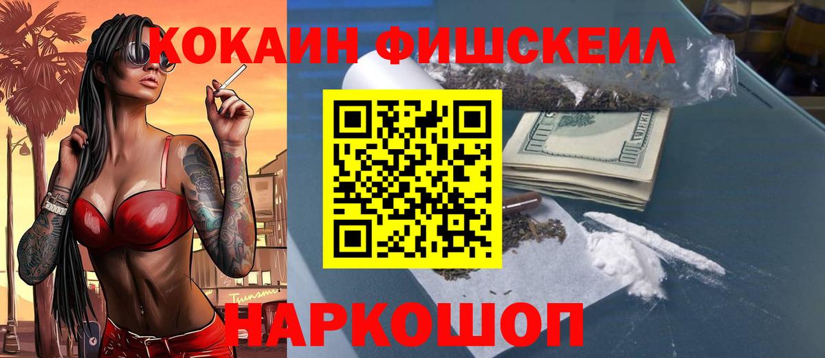 Прокопьевск  COCAIN Эквадор  Вход с VPN  Кокаин VHQ 