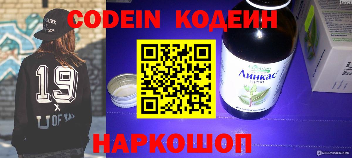 APVP СК кристаллы  Кодеин  MDMA  Вход с VPN  Меф МЯУ МЯУ  Прокопьевск  Гашиш  Меф МЯУ МЯУ кристаллы  КОКАИН  ГАШ 