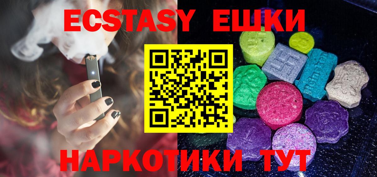 Экстази ешки  Вход с VPN  Экстази 280мг  Прокопьевск 