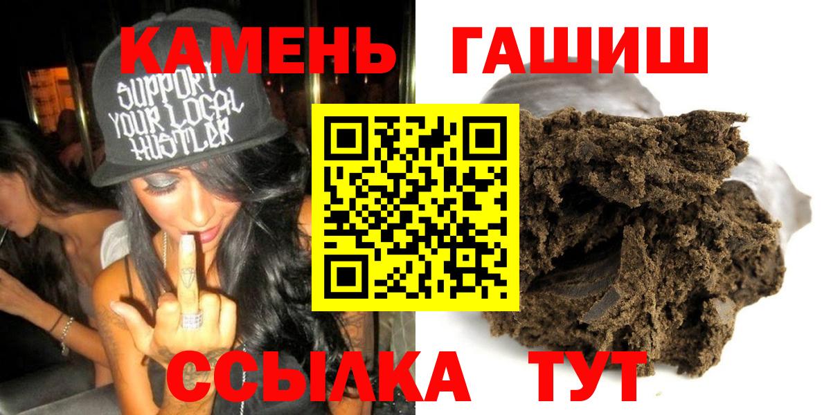 ГАШ  ГАШИШ Premium  Вход с VPN  Гашиш Premium  Прокопьевск 