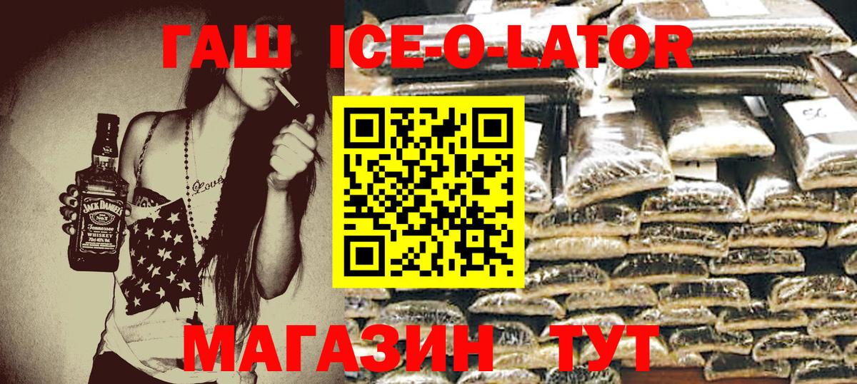 ГАШ hashish Прокопьевск