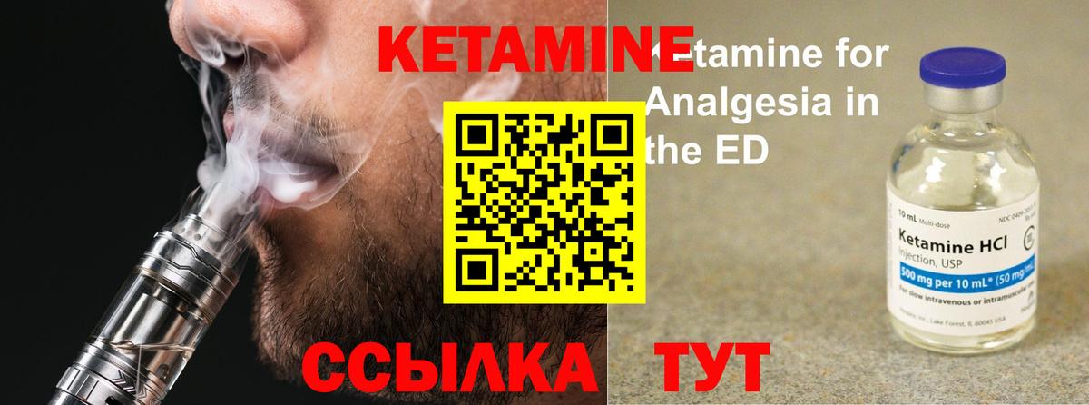 КЕТАМИН VHQ  КЕТАМИН VHQ  Прокопьевск  Вход с VPN 