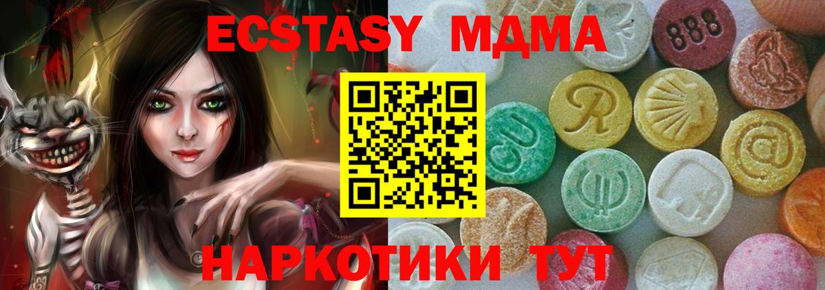 Прокопьевск  МДМА VHQ  Вход с VPN  МДМА молли 