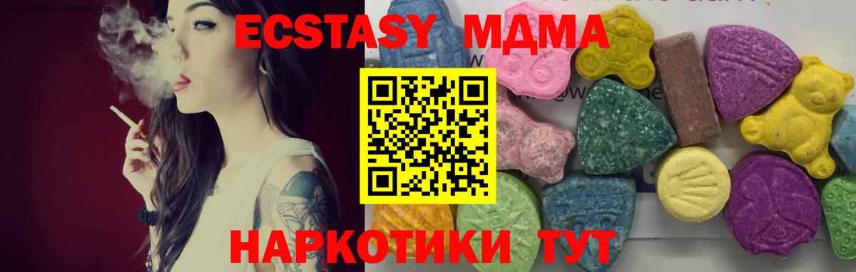 МДМА crystal Прокопьевск
