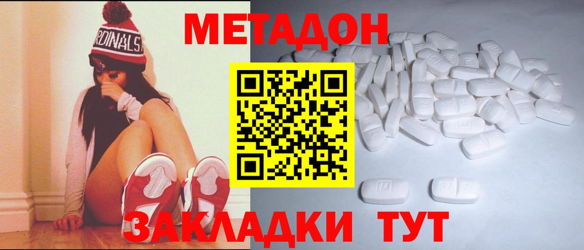 Прокопьевск  Метадон VHQ  МЕТАДОН methadone  Вход с VPN 