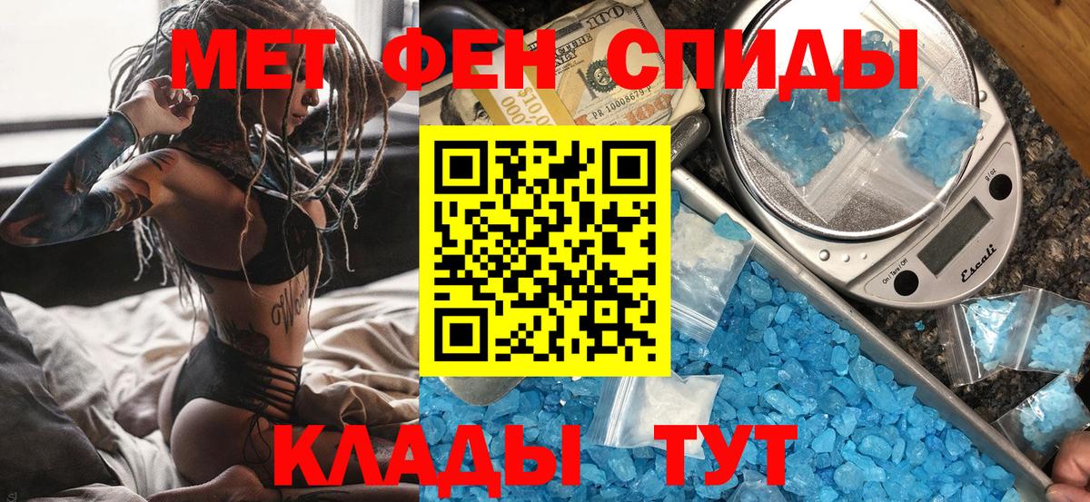 Первитин мет Прокопьевск