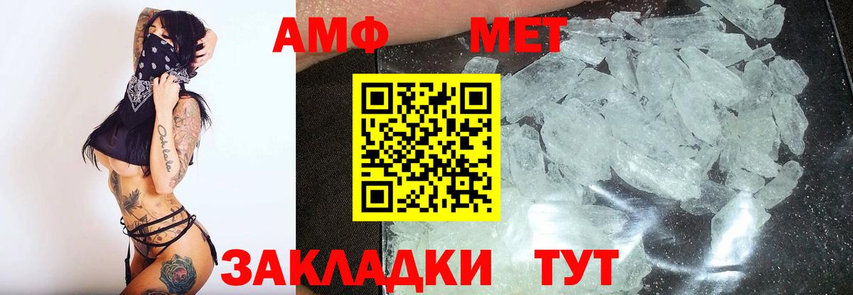 Метамфетамин мет  Метамфетамин мет  Вход с VPN  Прокопьевск 
