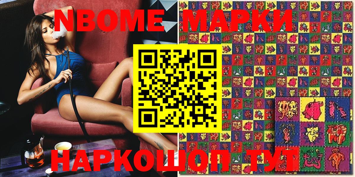 Прокопьевск  Наркотические марки 1500мкг  Вход с VPN  Наркотические марки 1500мкг 